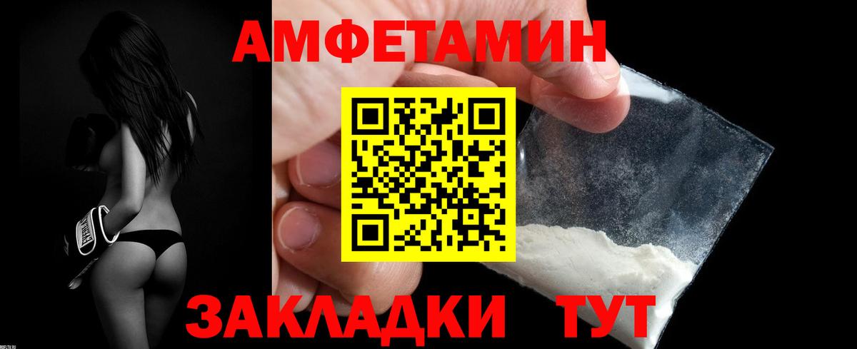 Амфетамин Розовый  Вход с VPN  АМФЕТАМИН  Пугачёв 