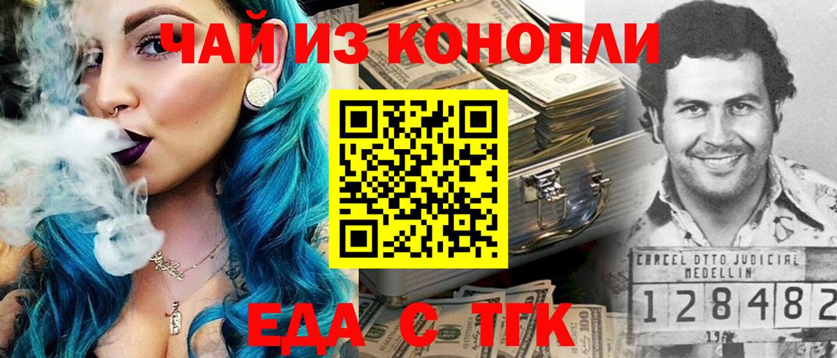 Пугачёв  Cannafood марихуана  Вход с VPN 