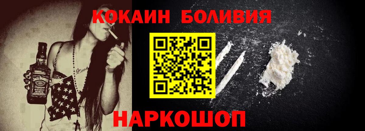 COCAIN FishScale  Вход с VPN  Пугачёв 