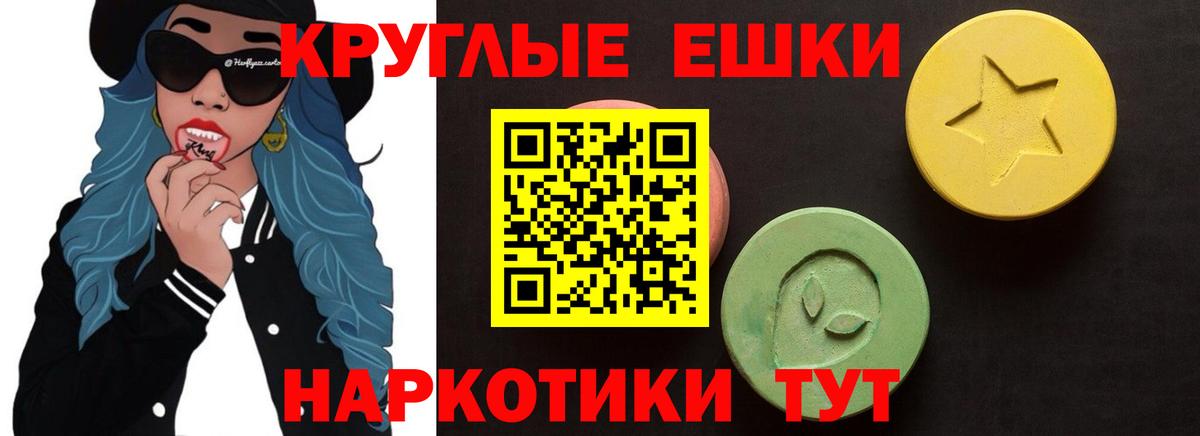 Ecstasy ешки  ЭКСТАЗИ  Пугачёв  Вход с VPN  ЭКСТАЗИ 99% 