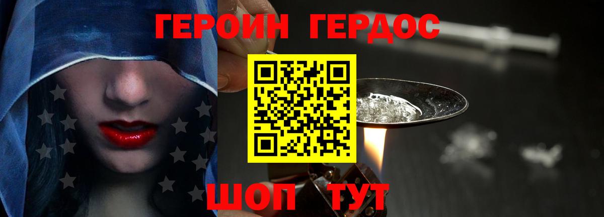 ГЕРОИН афганец  Вход с VPN  Пугачёв 