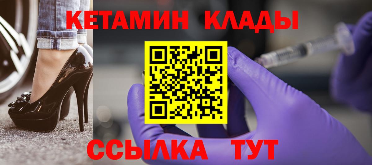 Пугачёв  КЕТАМИН ketamine  Кетамин ketamine  Вход с VPN 