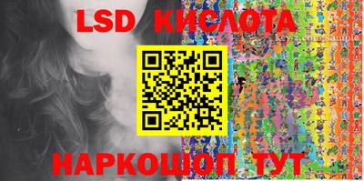 марки lsd Ярославль