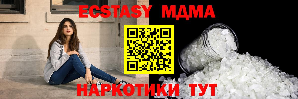 Пугачёв  MDMA Molly  МДМА  Вход с VPN  MDMA VHQ 