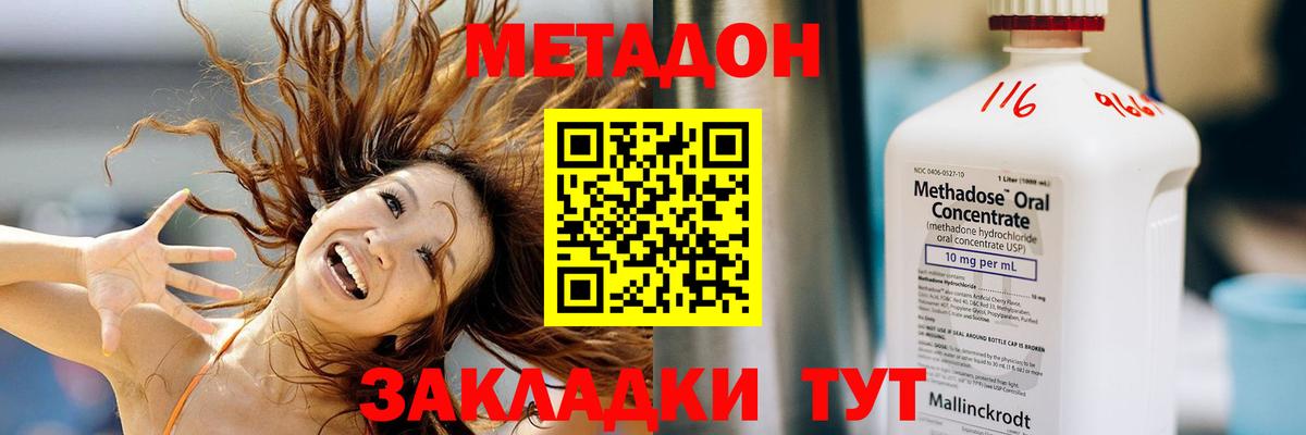 Метадон methadone Пугачёв