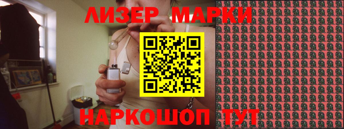 Марки 25I-NBOMe 1,8мг  Марки N-bome  как найти   Вход с VPN  Пугачёв 