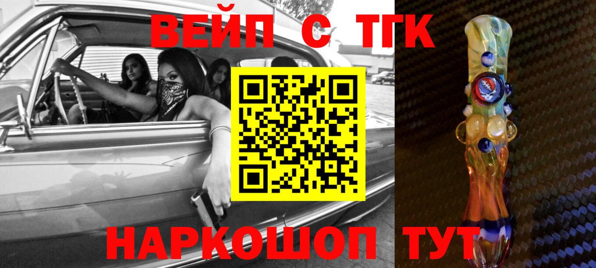 Дистиллят ТГК вейп с тгк  Вход с VPN  ТГК Wax  Пугачёв 
