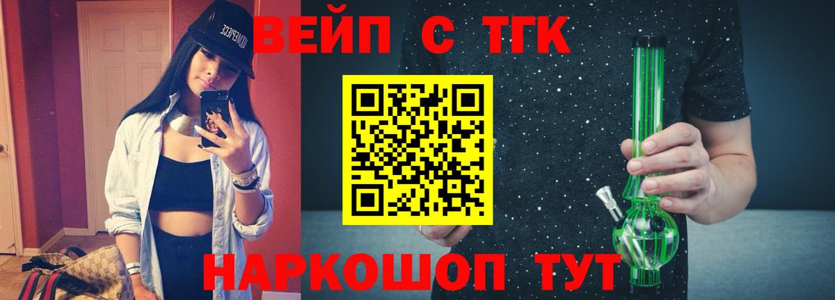 ТГК Wax Пугачёв